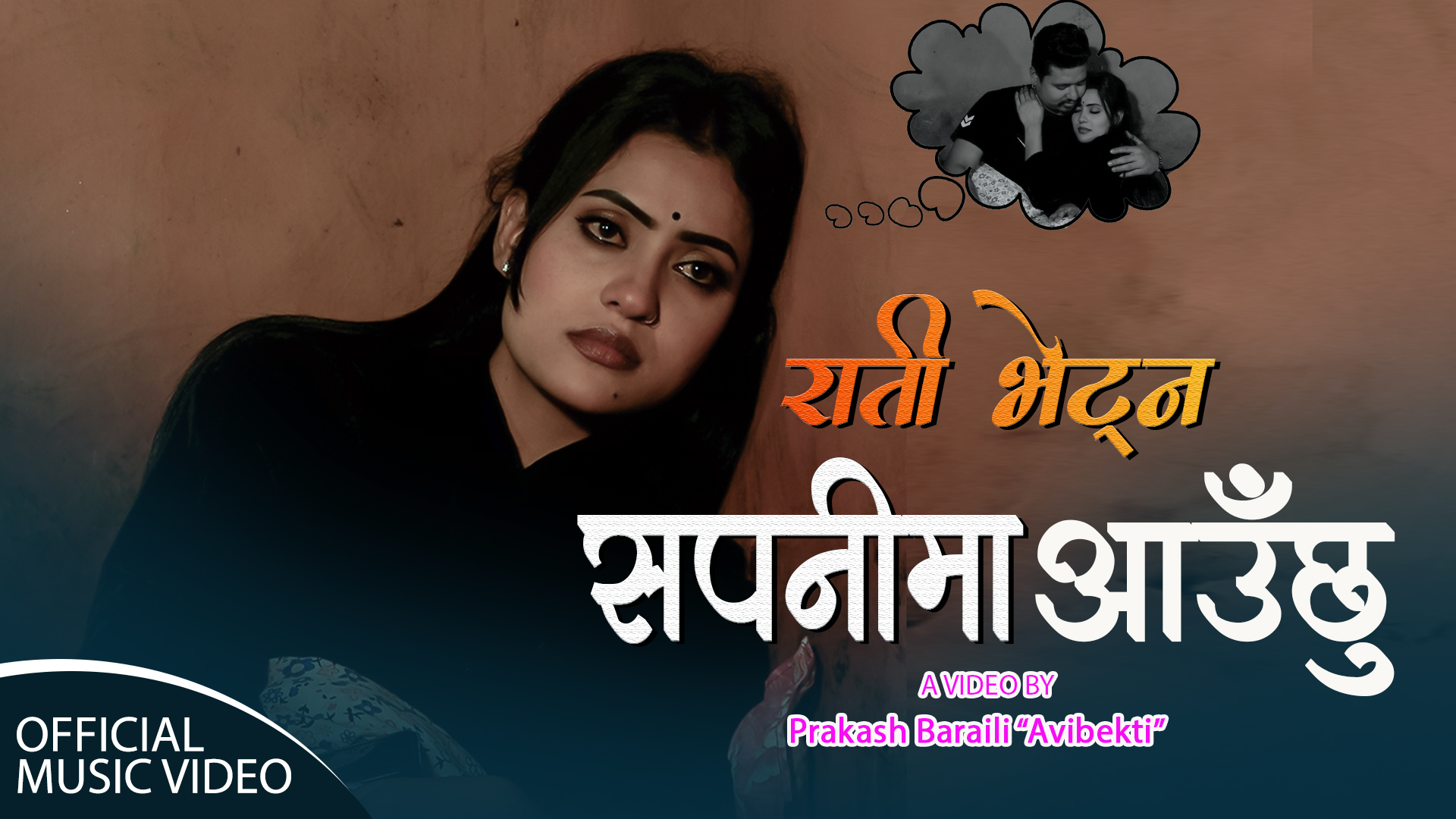 आशा बिश्वकर्मा र सुजन सुर्खेती बिचको प्रेममा किन आयो दरार ? (भिडियो सहित)